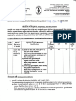 BCCL Recruitment 2024 1