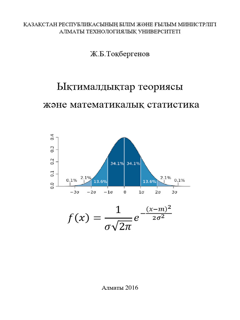 Қоғамдық көліктегі войеризм порнофотосуреттері