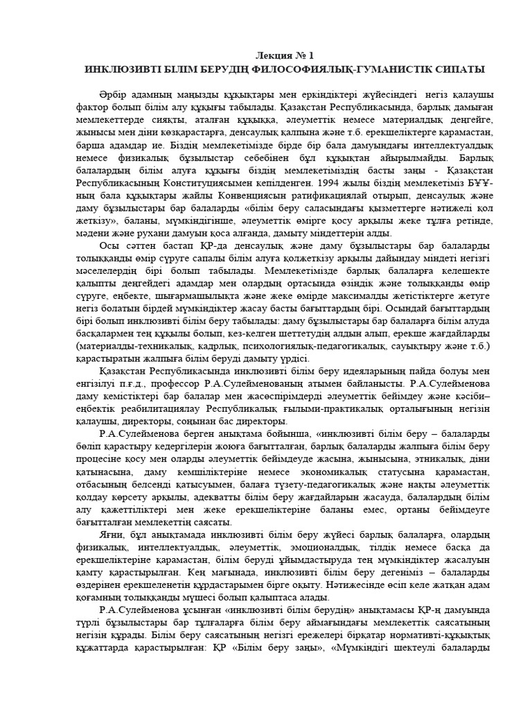 Фотосуретте комбинезондағы жалаңаш қыз