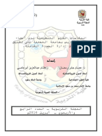 EDUSOHAG Volume 44 Issue 44 Pages 171-217