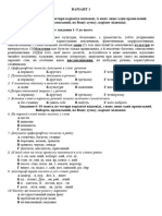 НМТ 50 По 30 Варіантів 2