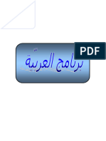 d8a8d8b1d986d8a7d985d8ac-d8a7d984d984d991d8bad8a9-d8a7d984d8b9d8b1d8a8d98ad991d8a9-d984d984d8afd991d8b1d8acd8a9-d8a7d984d8abd991d8a7