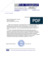 24.04.01 №13 АА 5800 ЕС подовження терміну доставки вантажу