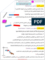 Dzexams 2am Physique 816958