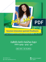 Flyer-session-intensive-Etudiants-WEB