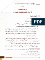 - .pdf ملف 2