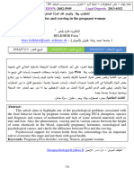 اضطراب بيكا والوحم عند المرأة الحامل Pica Disorder and Craving in the Pregnant Woman