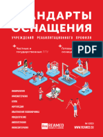 Katalog Standarty-Osnashcheniya 2023 Web