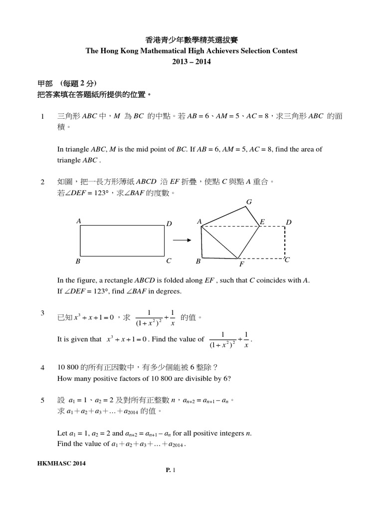 The Hong Kong Mathematical High Achievers Selection Contest 2013 - 2014 ...