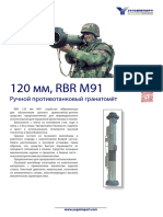 RBR M91 120 MM Rus.