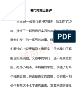女星性奴系统-ERZEBOOK.COM | PDF