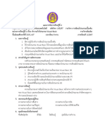 แผนการจัดการเรรียนรู้ที่2 ทำงานกับVB