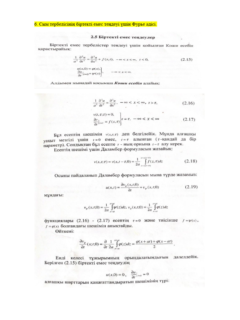 Көптеген еркектердің әйелді сиқыған видеосы.