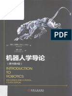 机器人学导论（原书第4版） (John J. Crai - (Z-Library)
