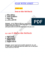 नोबेल पुरस्कार 2021 Nobel Prize 2021 Current Affairs pdf