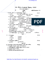 8th Tamil 3rd Mid Term Test Original Question Paper 2023 Theni District PDF Download