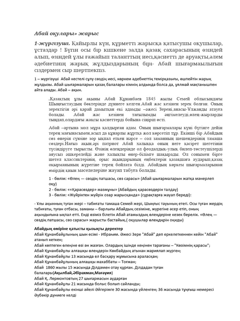 Ұйықтап жатқан қызды ұрады