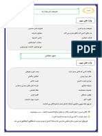 Farsi7 Booklet9 3
