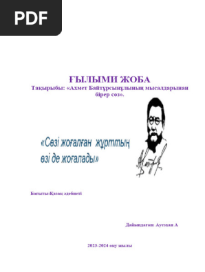 Отбасылық оргазм