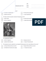Тест - Ліквідація Гетьманщини та Запорожської Січі (ЗНО)