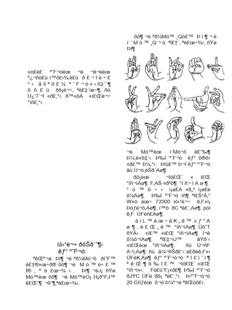 நெ | PDF | Latin Script | Western Calligraphy