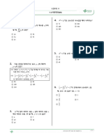 (발전) 1-2.이항정리 (05) 확률과 통계 (25문제) (Q)