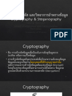 Lec 04 Cryptography-2020