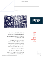 البتروكيماويات - Rieckermann