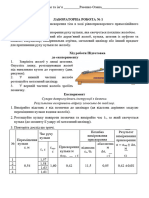 Лабораторна робота № 1