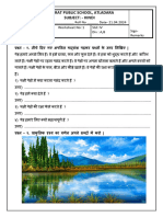 Class Iv Hindi Worksheet-1