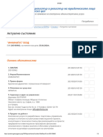 Инфинитус PDF