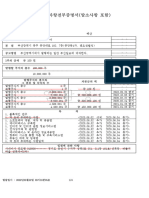 테라폼랩스코리아_본점_등기사항전부증명서