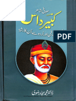 Kabir Das Urdu - Dr. Mohd Sajjad Rizwi