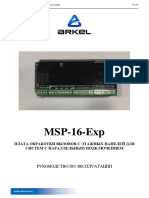 MSP 16 Exp Hardware Manual.V110.Ru