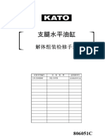 对象零件编号 对 象 机 型 适用系列号 359-50300000 NK-550VR