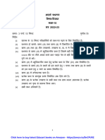 UP Class 10 Science Model Paper 2022-23