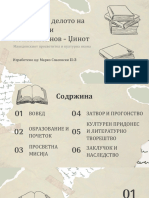 Животот и Делото На Јордан Хаџи Константинов - Џинот