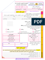 Examen Locale 1 PC Janvier 2022