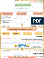 السؤال الاول - شرح دكتور عمر حلمى