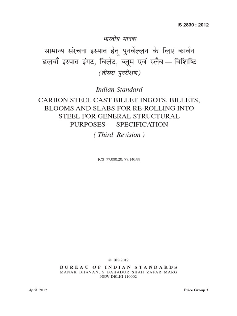 IS 2830: Carbon Steel Billet Standards | PDF