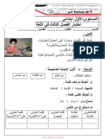 Dzexams 1ap Arabe 1057173