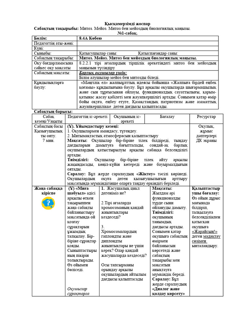 Жас жігіт еркектерді сорып алады