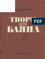 V.Dikusarov. Funciona para Acordeão de Botão