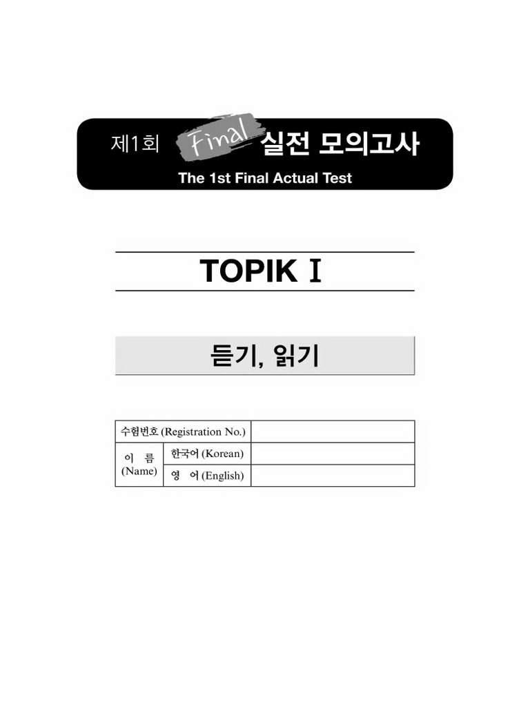 New Topik Master I Basic | PDF