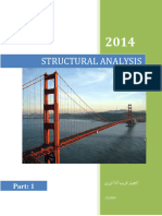 د ساختمان تحلیل - ۱
