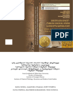 Phiphia, N., E. Kobakhidze Et T. Dundua (2023) Greek and Latin Inscriptions From Classical Antiquity For History of Georgia, Tbilissi