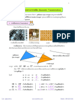 4 การแปลงทางเรขาคณิต64