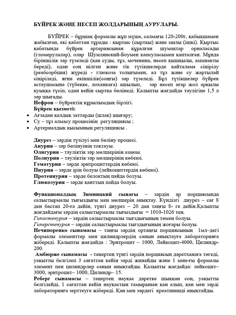 Жыныстық қатынас кезінде жыныс мүшесінің сыну жағдайлары