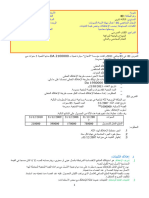 الوحدة 02 الاهتلاكات و نقص قيمة التثبيتات