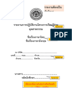 Acs Math Fsci Kmutt Template